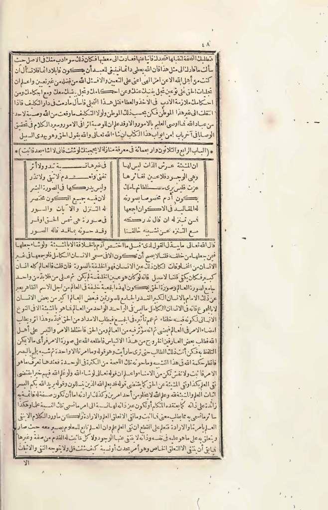 futmak.com - الصفحة 48 - من الجزء الرابع من طبعة بولاق الأولى